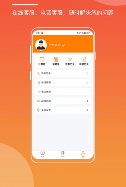 职业在线1