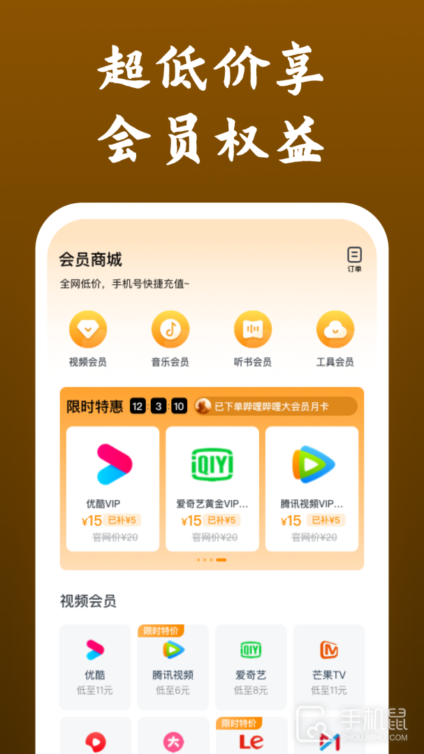 影视大全快看 v8.5.3