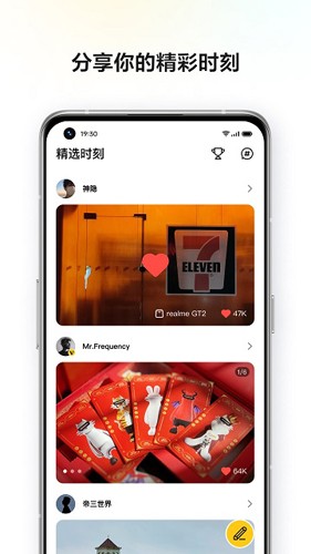 realme社区最新版 v3.8.4