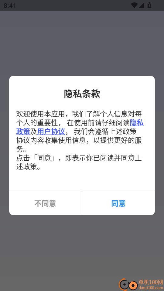 驾考全科通免费版