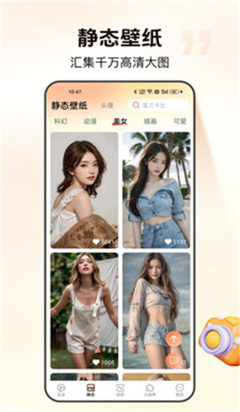 灵通互动壁纸app v2.0.3.2