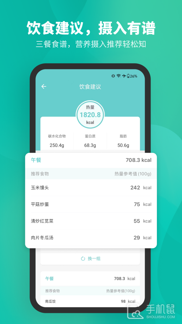 Fitdays v1.25.7