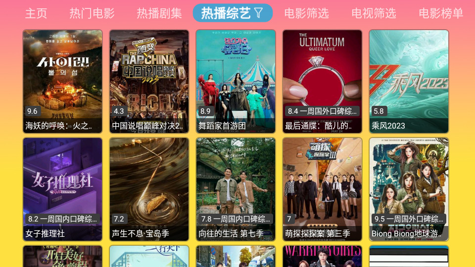 蓝禾影视 v1.0.1免费下载