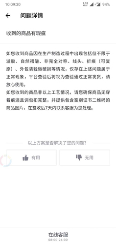 毒app手机版10