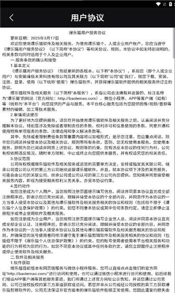 爆乐猫app v1.0.0