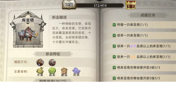 荒原曙光战宠图文详情介绍3