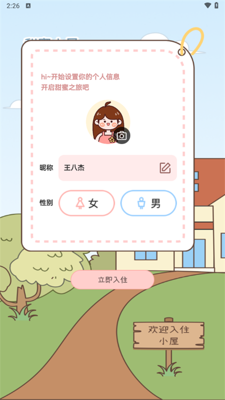 使用教程截图1