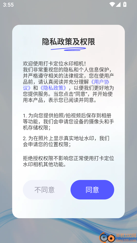 打卡定位水印相机手机版