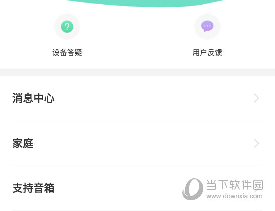 公牛智家app下载