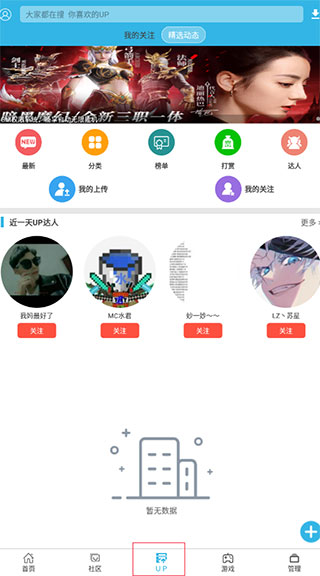 软天空游戏盒子