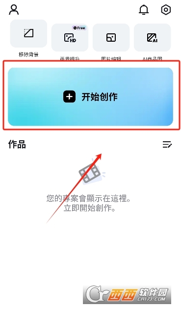 CapCut最新版
