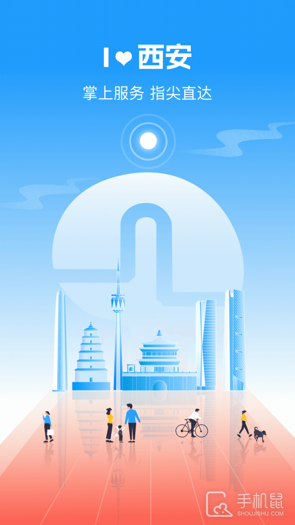 i西安 v3.0.24