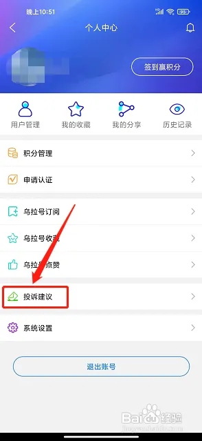 吉林乌拉圈app软件使用说明6