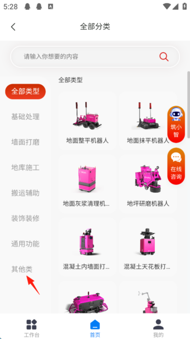 如何租用建筑机器人配图6