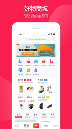 健康长老app v2.8.0