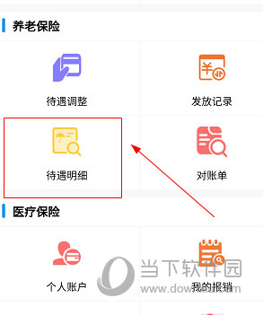 民生山西APP