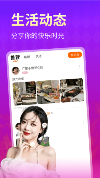 魅聊图片