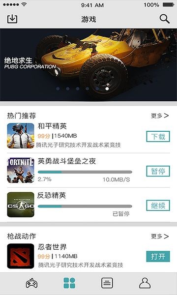 qmacro手机版 v2.7.7