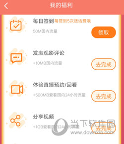 咪咕爱看APP免费下载