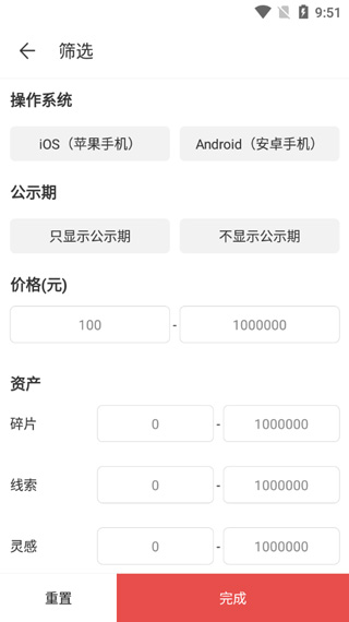 网易藏宝阁图片4
