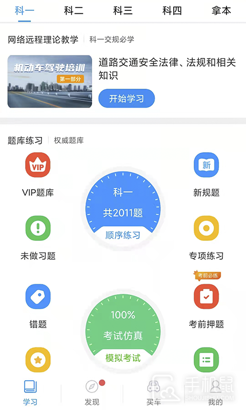 理论培训 v2.9.55