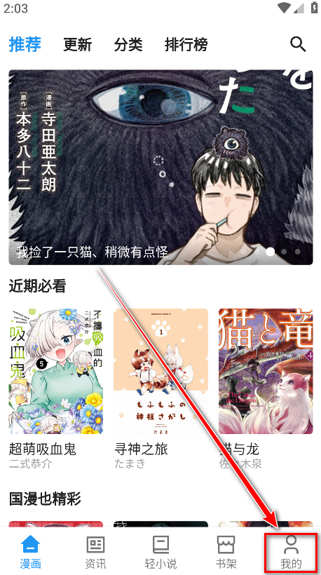 再漫画app官方最新版本