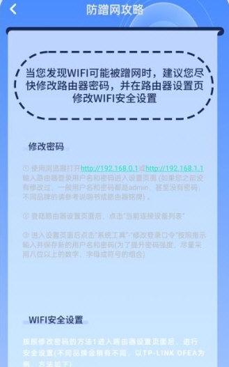 网速检测君3