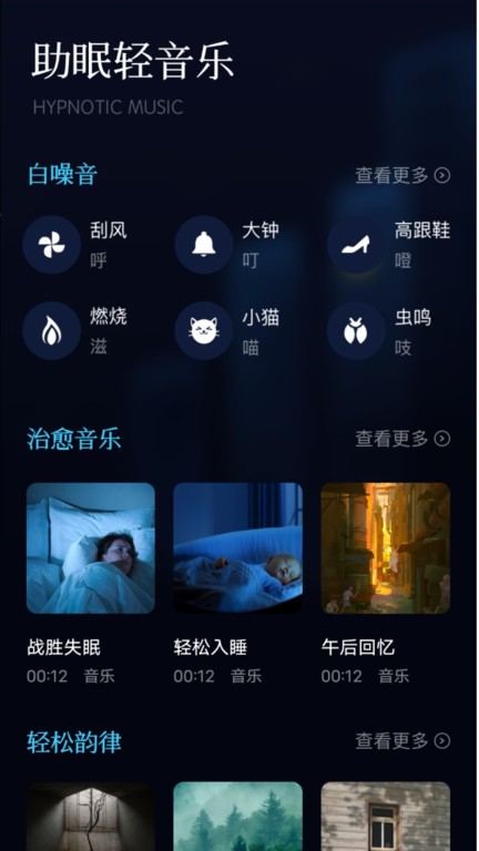 府声fm永久免费听