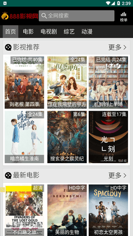 888影视免会员破解版