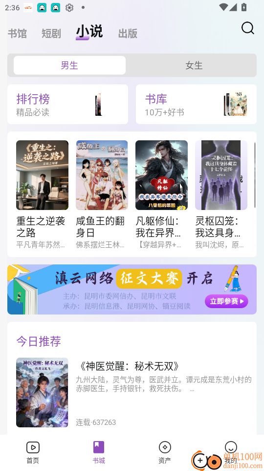 锚豆官网版