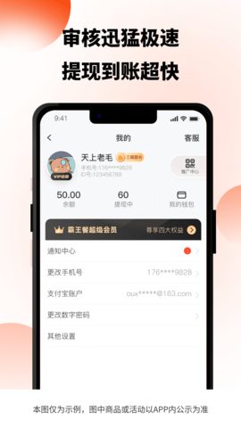 试生活 v2.2.7下载