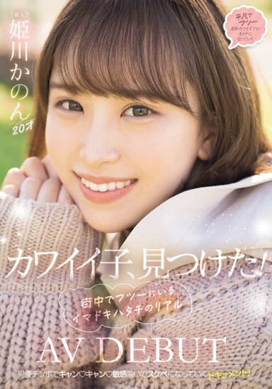 MIFD-484,姫川かのん（姫川歌音）最新作品2024/05/31发布！