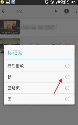 mxplayer播放器使用教程5