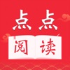 点点阅读小说  V3.12.3下载