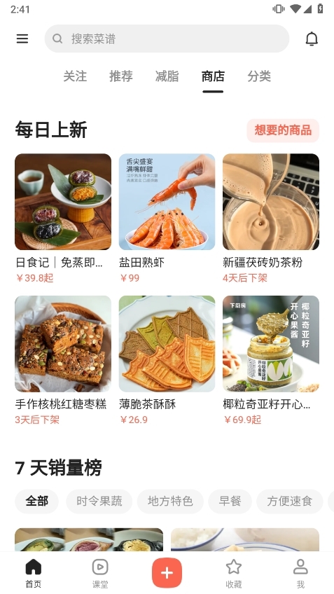 下厨房