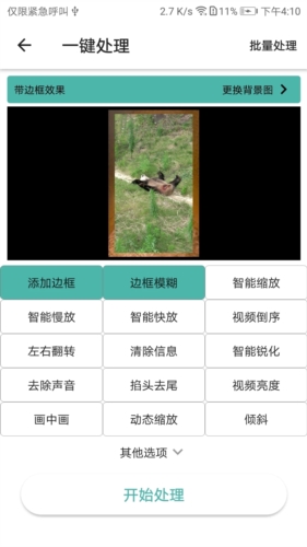 一媒体