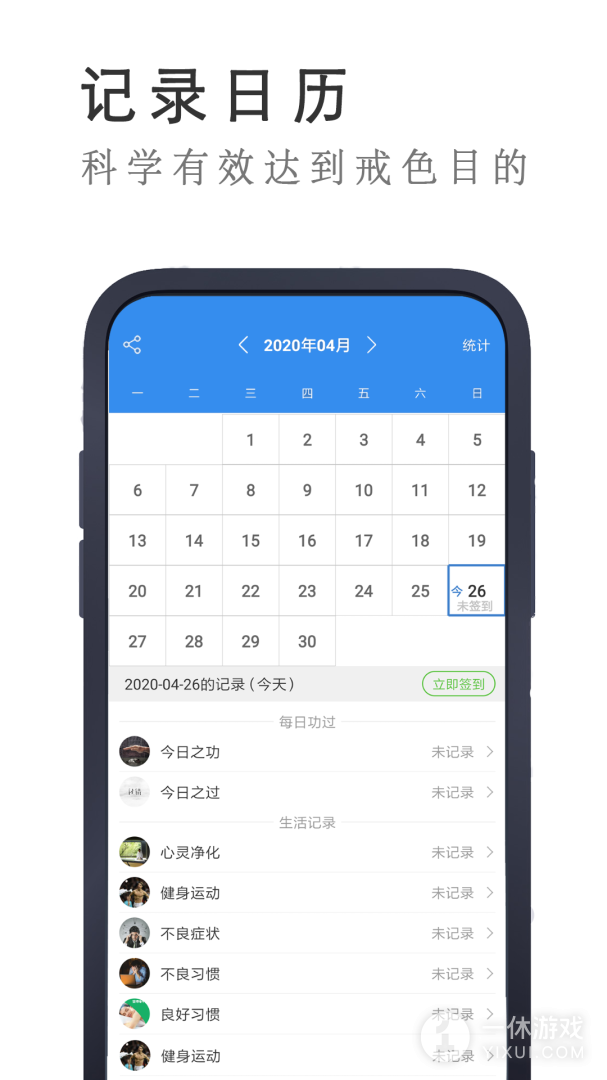 戒者截图3