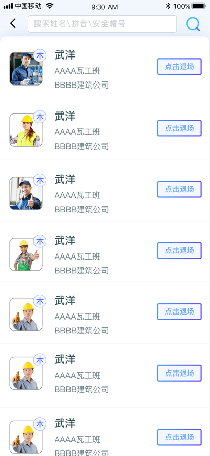 乐工宝 v4.6.1