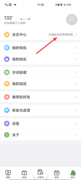 涵芬