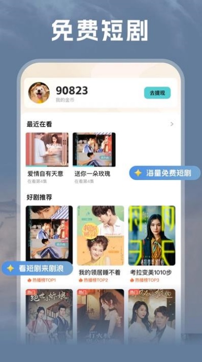 剧浪短剧场app v1.0.0