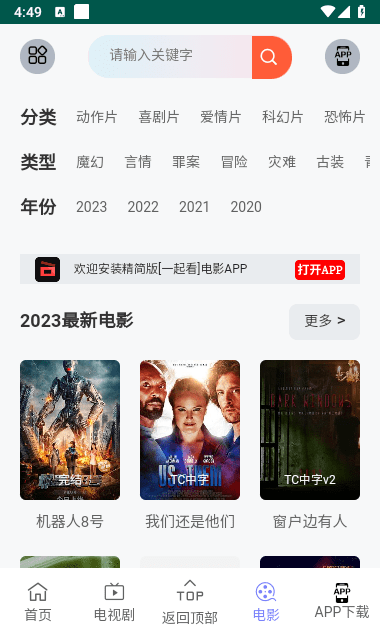 九天短剧APP特色