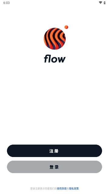 flow2025最新版