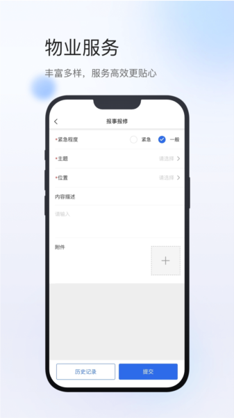 小达物联APP