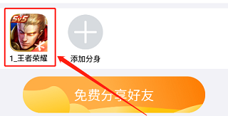 悟空分身5G版