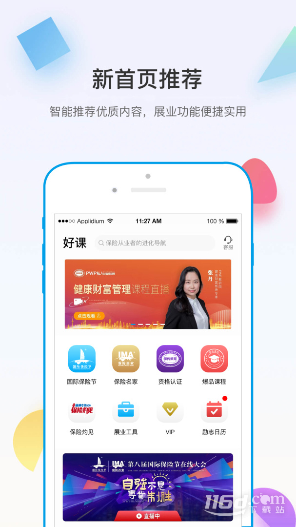 多维 v5.4.0截图2