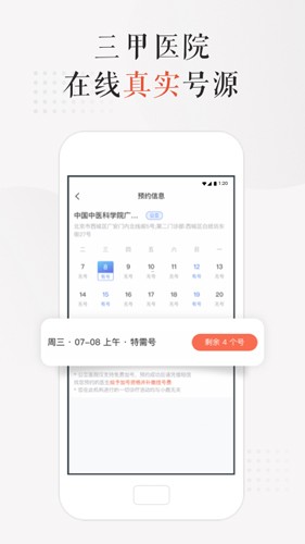 小鹿中医安卓版 v3.10.24