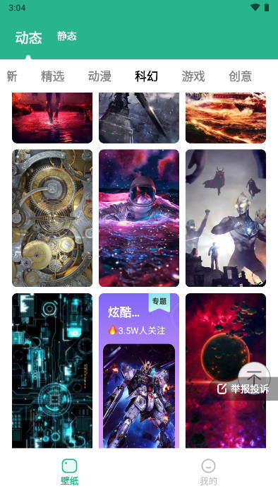 叮咚壁纸软件app官方版 v2.0.0 安卓版app