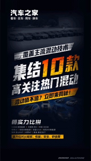 养车之家3