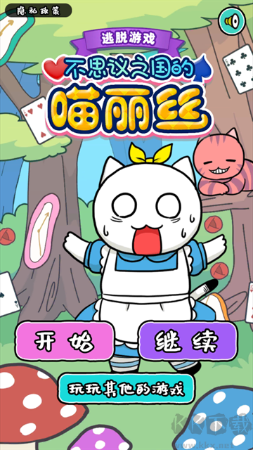 白猫的大冒险3官网版 v1.4.1安卓版 