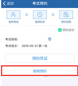 交管12123